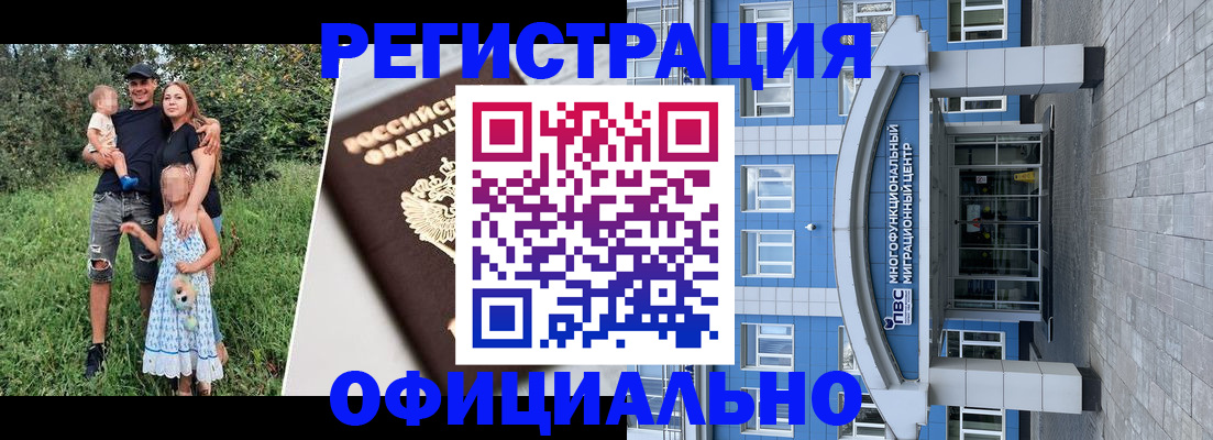 прописка в квартире в Ковылкино