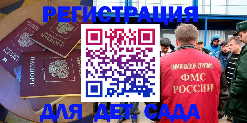 временная регистрация адрес в Ковылкино