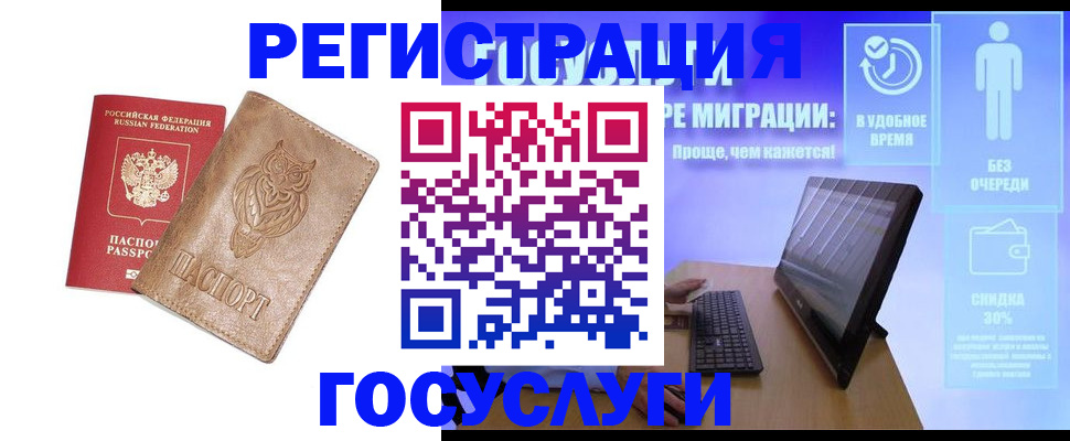 прописка ребенка в Ковылкино