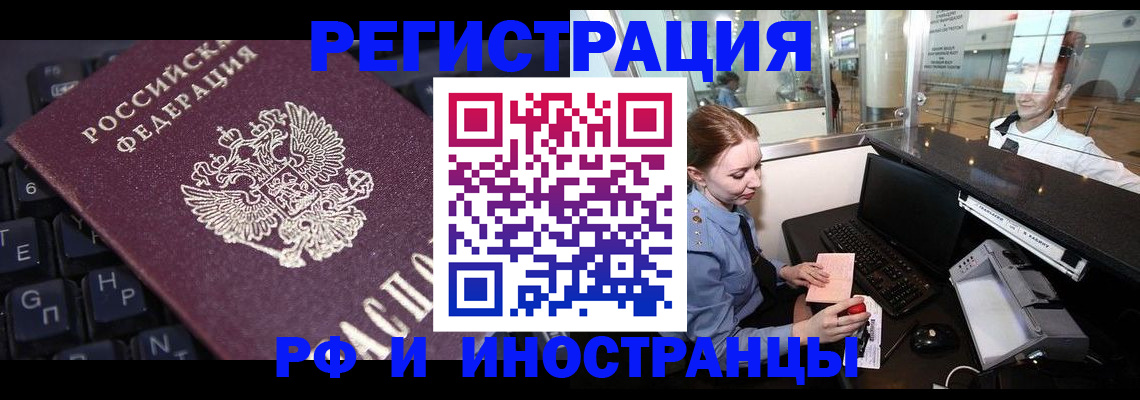 временная регистрация 2025 в Ковылкино