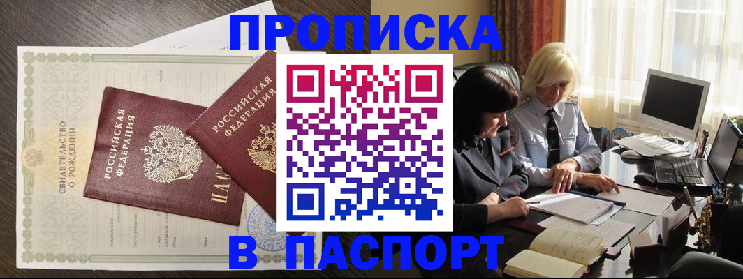 найти адрес прописки в Ковылкино