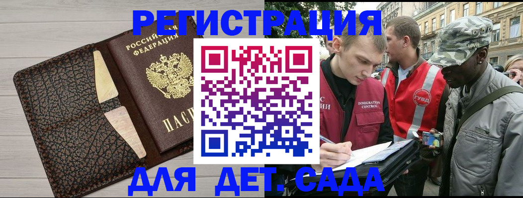временная регистрация 2025 в Ковылкино